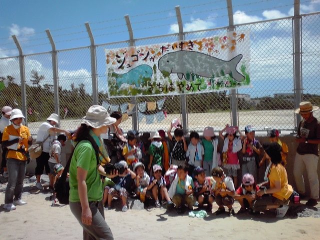 ボギーてどこん（浦添新基地建設見直し協議会） tweet media