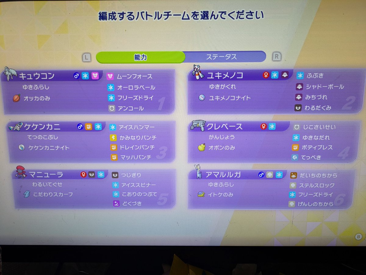 cry_down_'s tweet photo. ポケモンチャンピョンズ氷タイプ統一でとりまマスボまで。マンムーを意地でも入れなかったせいでありえんきつかったです。 https://t.co/s9SgqlwgFk