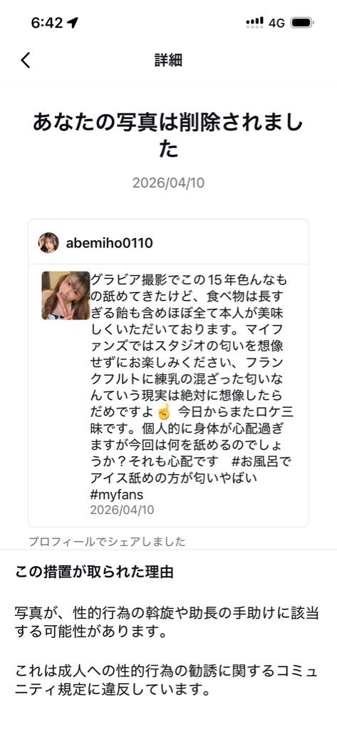 みみちゃん tweet media