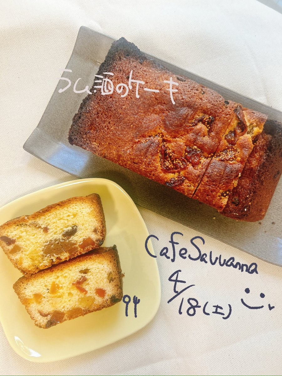 cafe_savanna3's tweet photo. デザートメニュー紹介- ̗̀ 🎂  ̖́-

🥃ラム酒たっぷりのケーキ
ラム酒に漬け込んだドライフルーツといちじくがいいアクセントに🥥食べるとじゅわっと広がるラムの風味がクセになるおいしさです🍴𓈒𓂂𓏸

🖋予約フォーム（DMからもご予約可能です！）
https://t.co/AlfACKOIKl… https://t.co/c2mesQbsfV