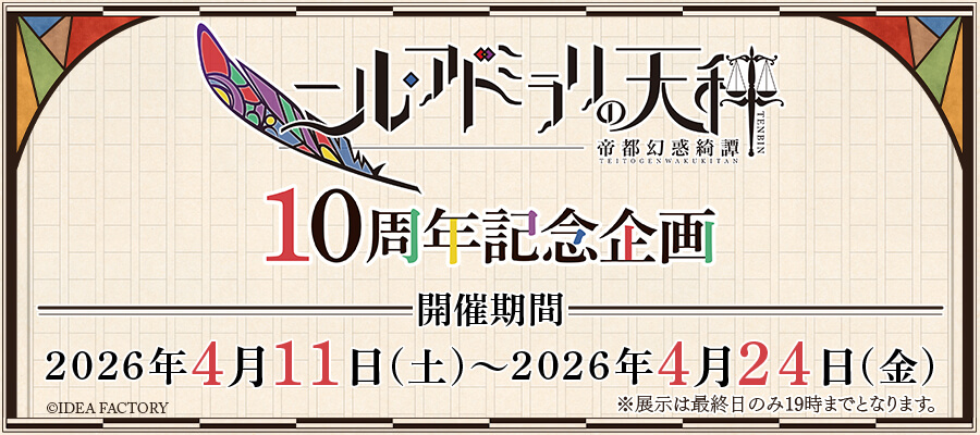 ステラワース店舗 tweet media