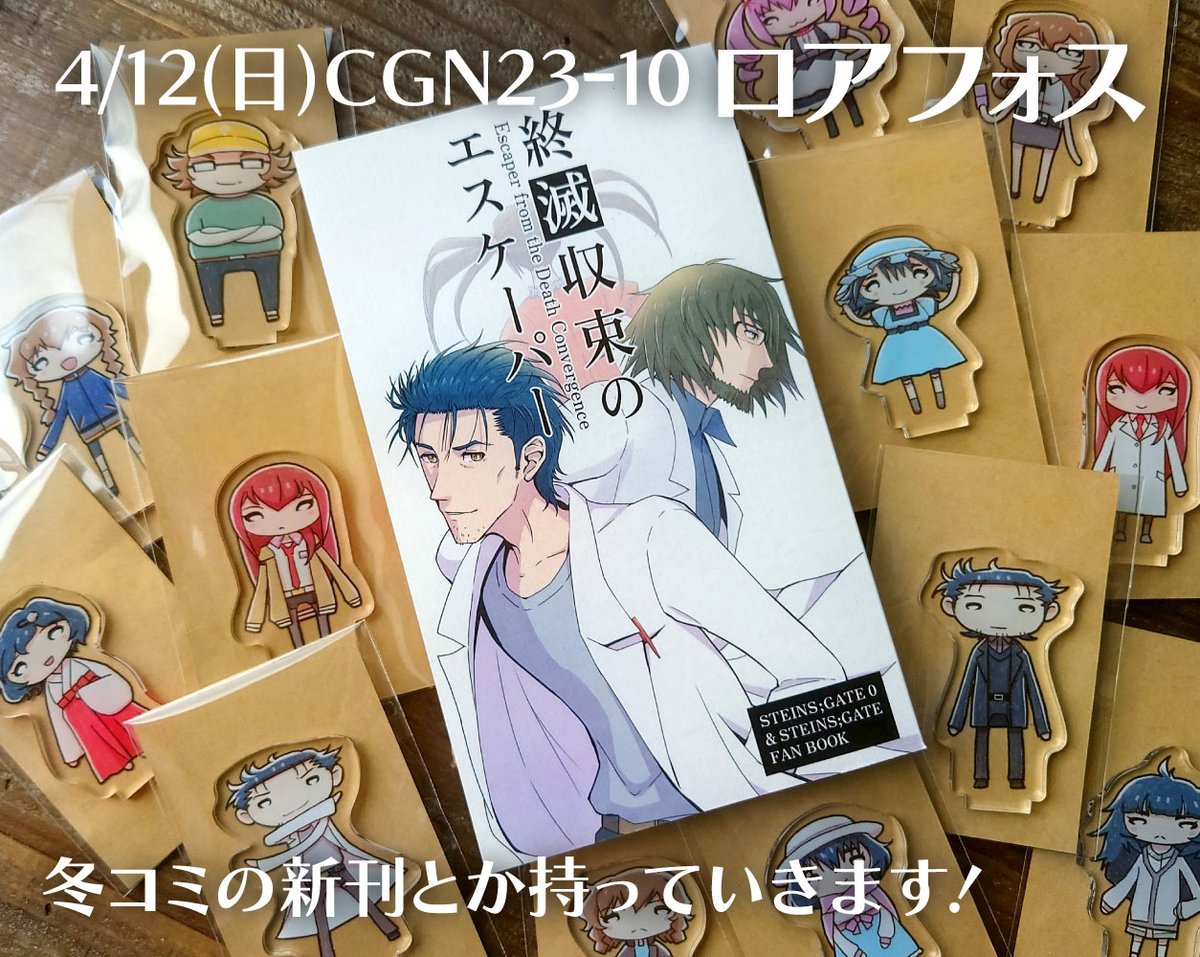 Rowen◆4/12カオゲノ-10 tweet media