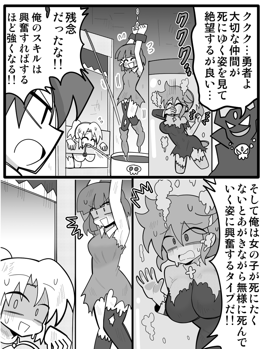 平成の悪魔 tweet media