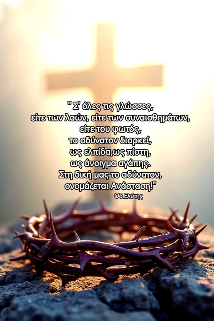 Roula (Spyridoula) Boukogianni tweet media