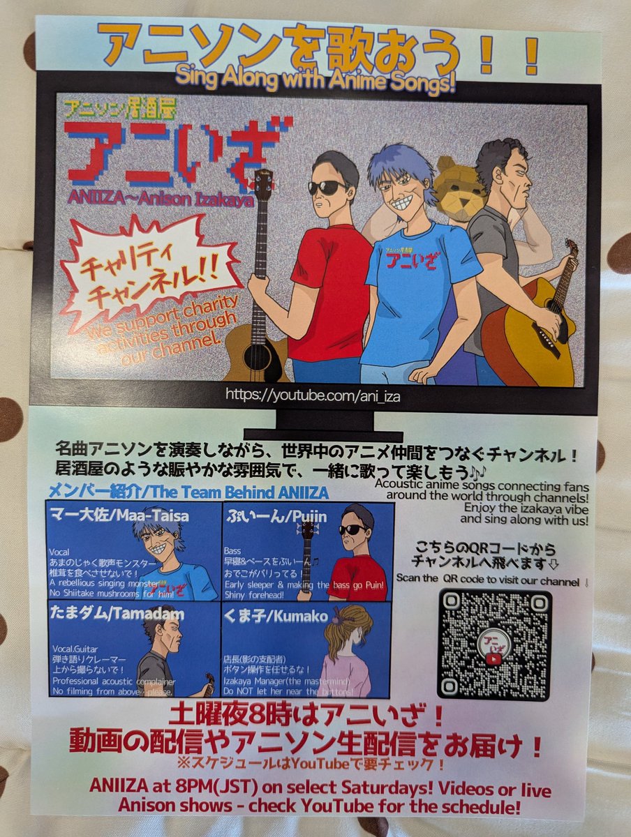 aiジリオン同時視聴 tweet media