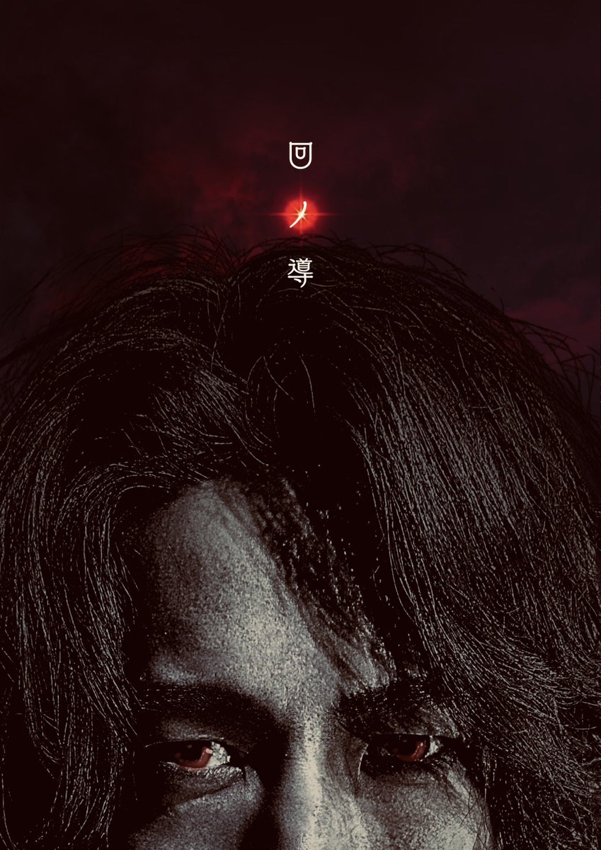 劇団壱劇屋 東京支部 tweet media