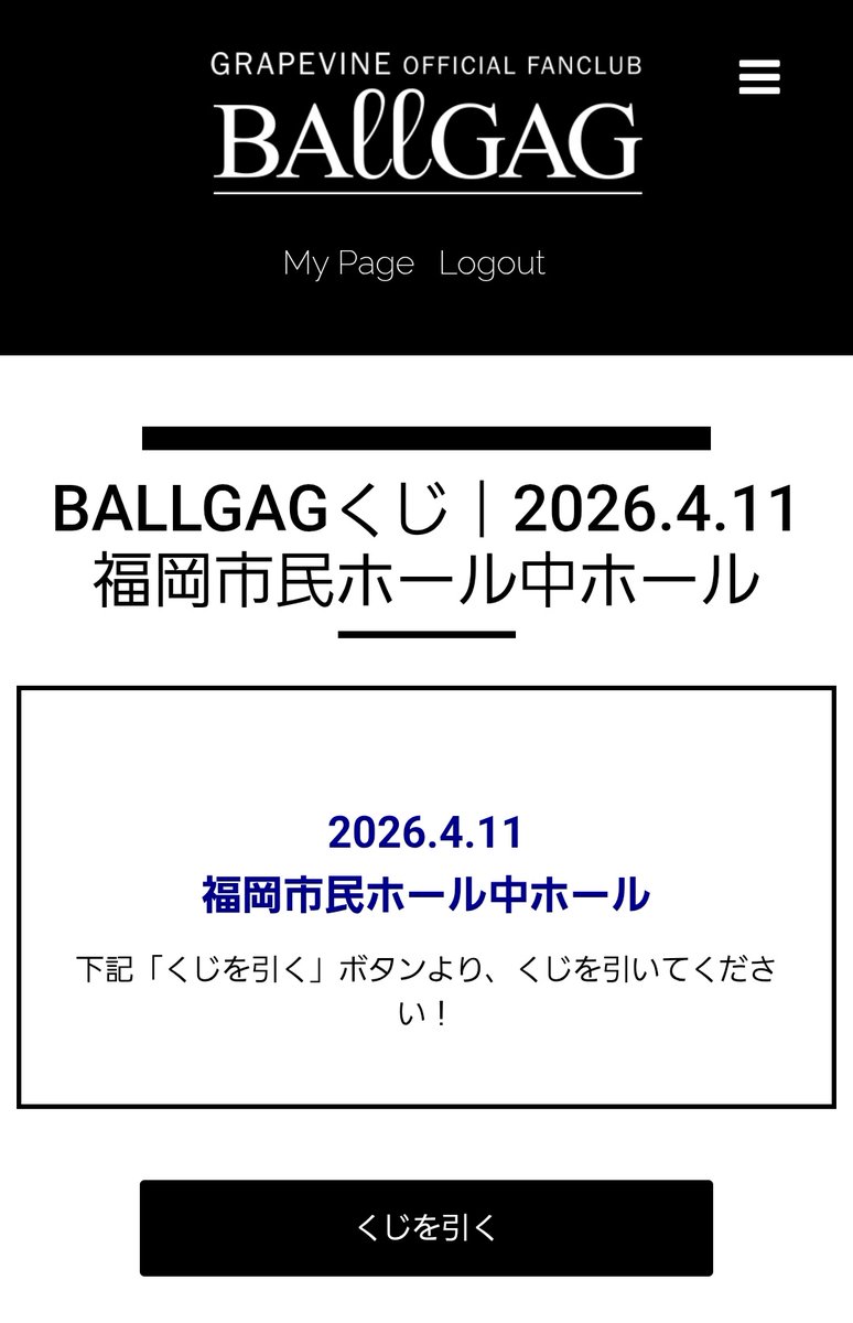 okayu_m821's tweet image. SPRING TOUR 2026
day2 福岡🍲

ひさしぶりにコンセント無しハズレ機✈だったから電池節約で爆睡するしかなかったけどここでハズレを引いたということはつまり本日のくじが当たるという予兆─────！？（ハズレ）
#GRAPEVINE