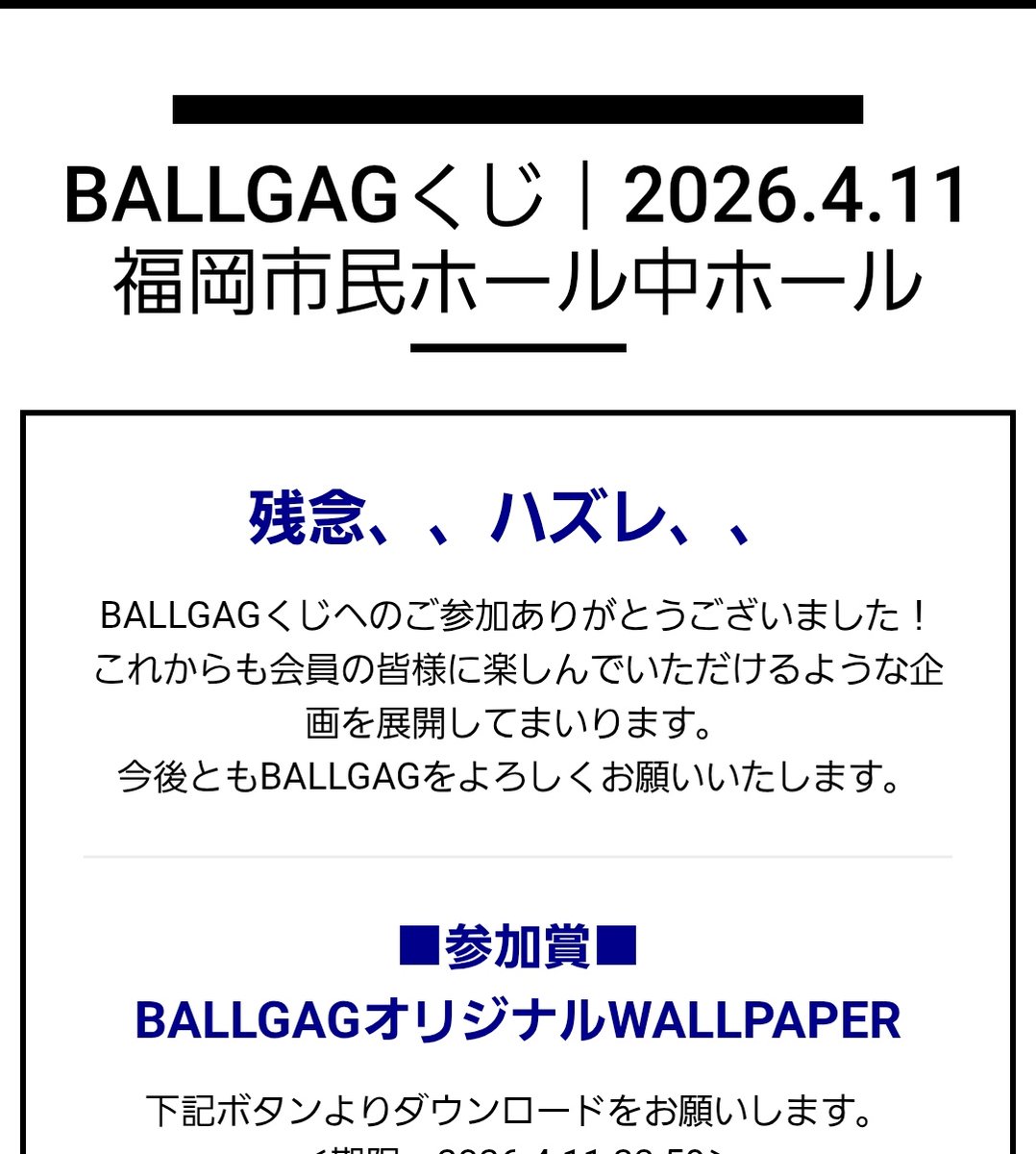 okayu_m821's tweet image. SPRING TOUR 2026
day2 福岡🍲

ひさしぶりにコンセント無しハズレ機✈だったから電池節約で爆睡するしかなかったけどここでハズレを引いたということはつまり本日のくじが当たるという予兆─────！？（ハズレ）
#GRAPEVINE