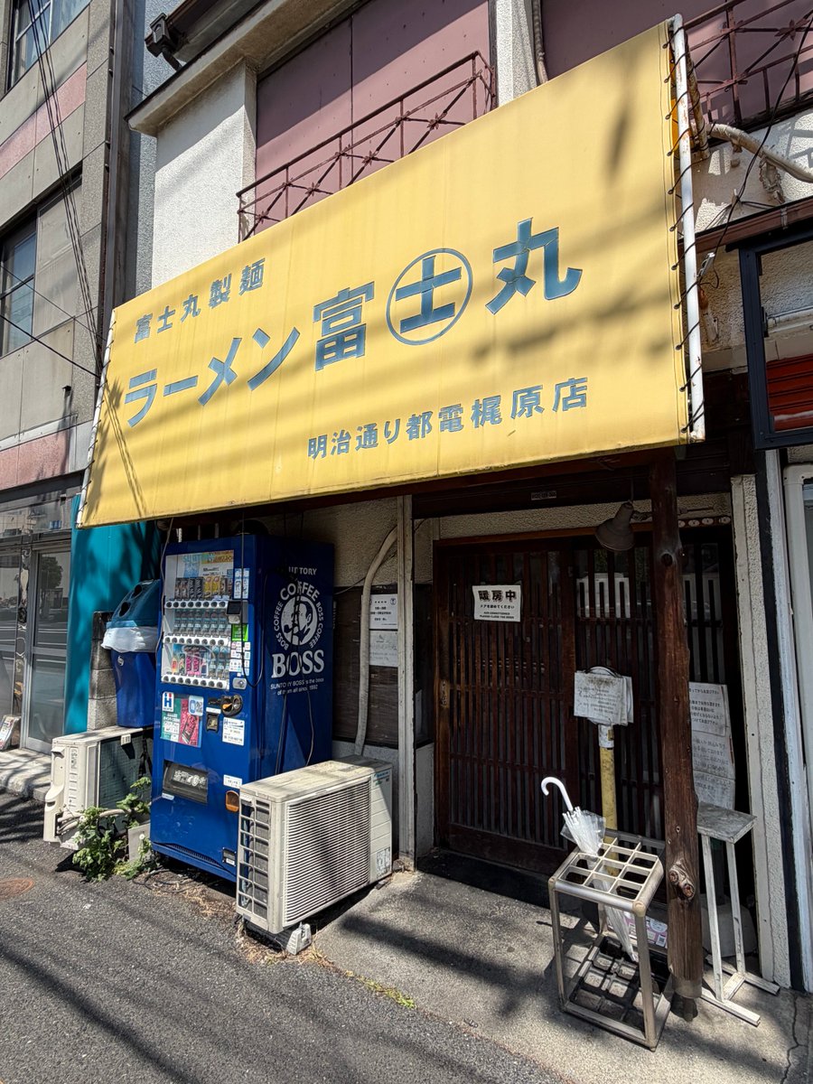 shigerv's tweet photo. ちょい野菜すでに左遷の地を愛す

＃富士丸
＃ラーメン https://t.co/5hZYzKdvjx