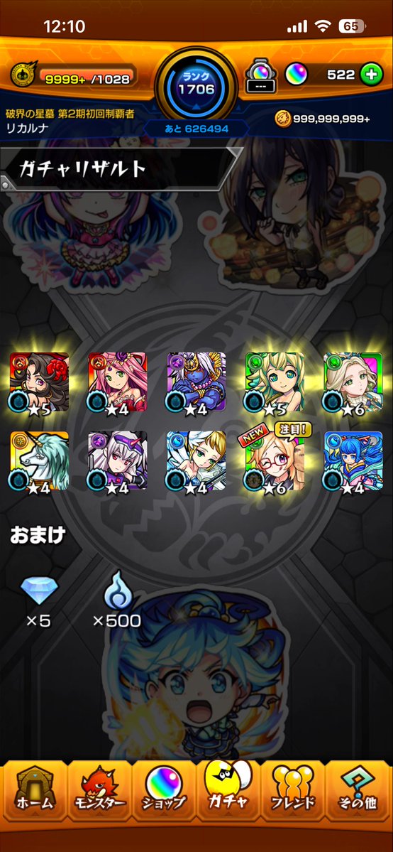 リカルナ＠モンスト垢 tweet media