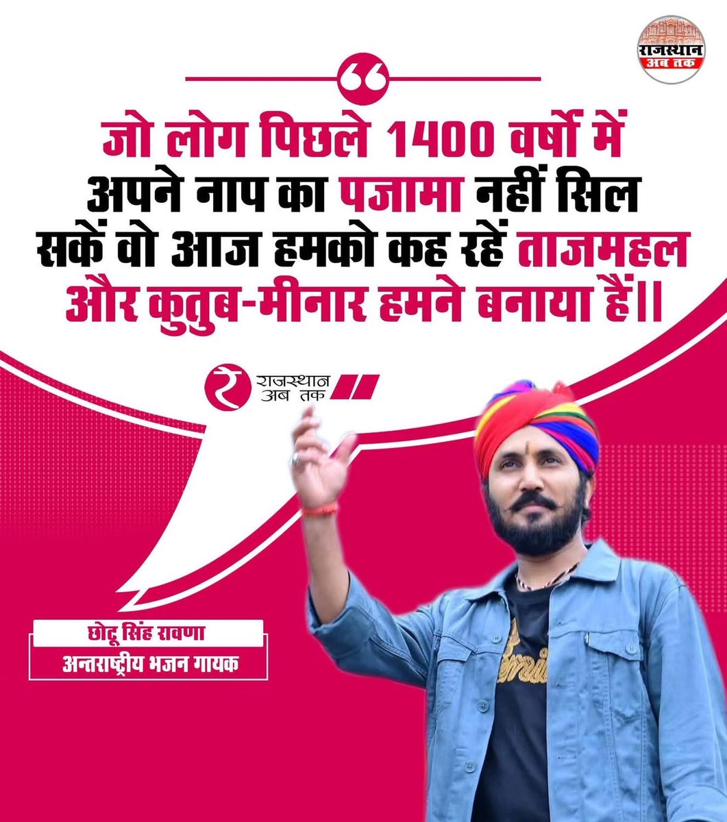 MARWAR RI अपनायत tweet media