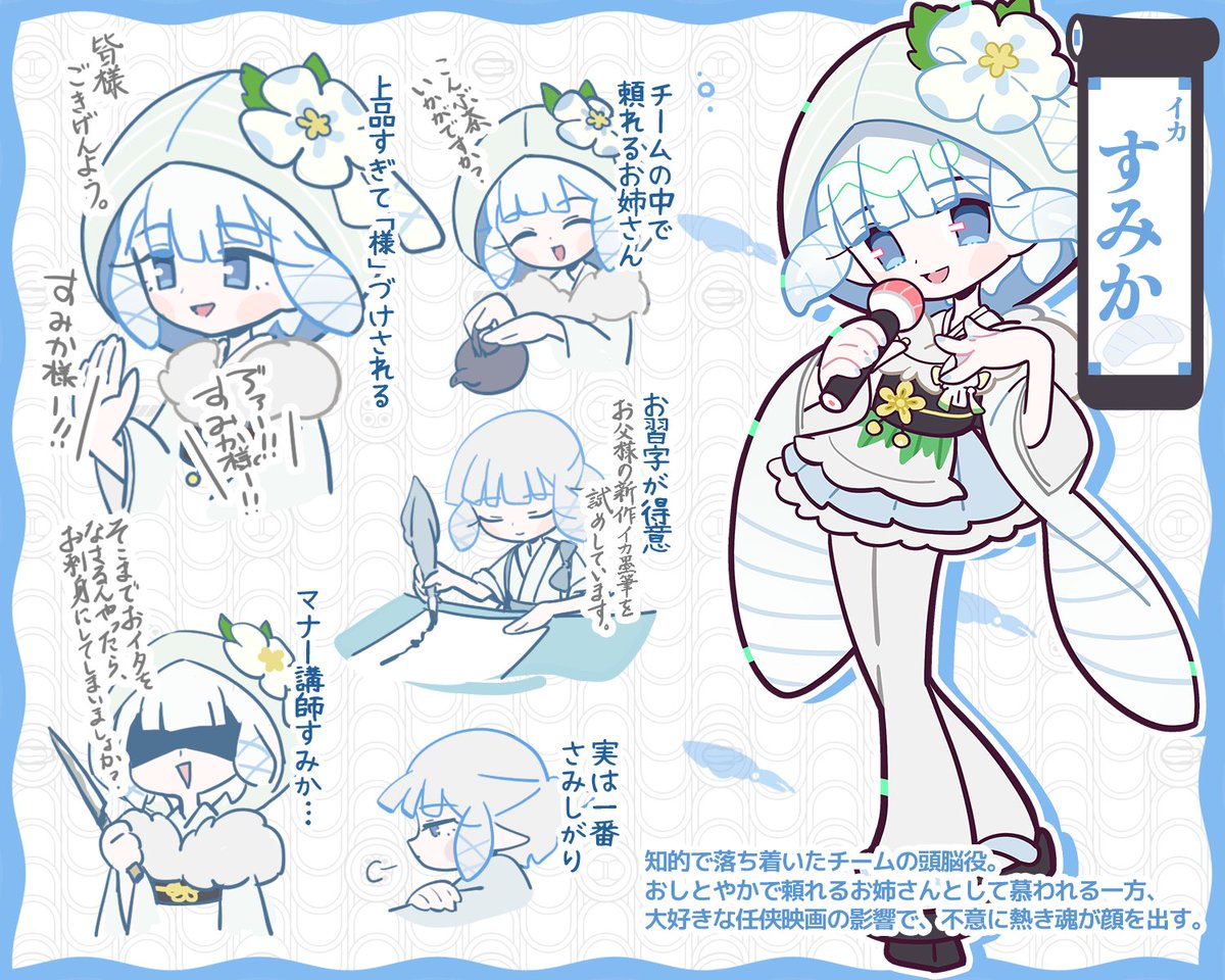gaogaomegu's tweet photo. すめしゃーりーキャラ紹介まとめ!!🍣（2/2） https://t.co/jiStmqC6Bw