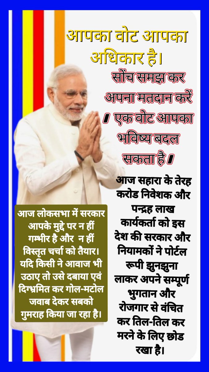 <a href="/ASITPATTNAIK15/">ASIT PATTNAIK</a> <a href="/SPMCRT1480/">सुप्रीम कोर्ट..</a> <a href="/PMOIndia/">PMO India</a> <a href="/MEAIndia/">Randhir Jaiswal</a> <a href="/UN/">United Nations</a> <a href="/BBCIndia/">BBC News India</a> <a href="/ndtv/">NDTV</a> <a href="/IndianExpress/">The Indian Express</a> <a href="/TheHindu/">The Hindu</a> <a href="/CNNindia/">kpatel</a> <a href="/MCA21India/">Ministry of Corporate Affairs</a> <a href="/HMOIndia/">गृहमंत्री कार्यालय, HMO India</a> <a href="/FinMinIndia/">Ministry of Finance</a> <a href="/KirenRijiju/">Kiren Rijiju</a> <a href="/rajnathsingh/">Rajnath Singh</a> <a href="/AmitShah/">Amit Shah</a> <a href="/nitin_gadkari/">Nitin Gadkari</a> <a href="/BJP4India/">BJP</a> <a href="/narendramodi/">Narendra Modi</a> 🚨सहारा सेबी विवाद:
नया वर्ल्डऑर्डर?
करोड़ों लोगों की रोटीऔर लाखों का रोजगार छीना गया!
जनता माफ नहीं करेगी!
 सरकारों ने विदेशी गुलामी स्वीकार कर ली है!
#SaharaSEBI
#NewWorldOrder #ForeignAgenda
<a href="/SPMCRT1480/">सुप्रीम कोर्ट..</a>
<a href="/PMOIndia/">PMO India</a>
<a href="/MEAIndia/">Randhir Jaiswal</a>
<a href="/UN/">United Nations</a>
<a href="/BBCIndia/">BBC News India</a>
@NDTV
<a href="/IndianExpress/">The Indian Express</a>
<a href="/TheHindu/">The Hindu</a>
@CNNIndia