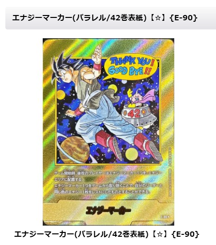 価格でベストの ドラゴンボールフュージョンワールド 孫悟飯 エナジー