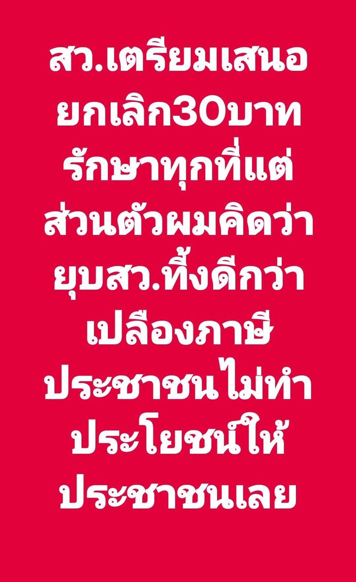 Peerapat tweet media