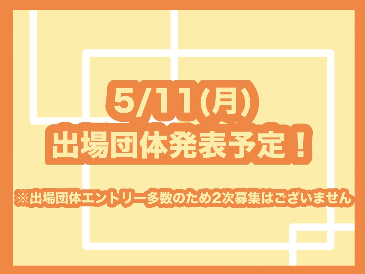 福岡学生演劇祭2026 tweet media