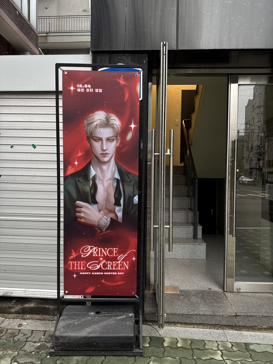 El amor de mi vida| 플래시라이트 2주년 플라워 샵 tweet media