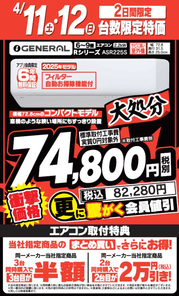 杉田（5点まとめ買い・あと1点追加予定） ヤマダデンキ LABI渋谷 on X: 