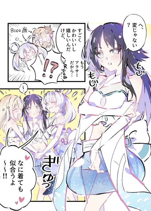 #超かぐや姫 
