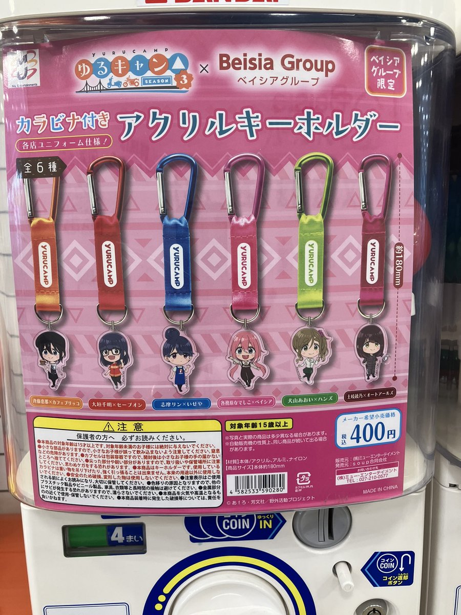 AMUUUベイシアなめがわモール店 tweet media