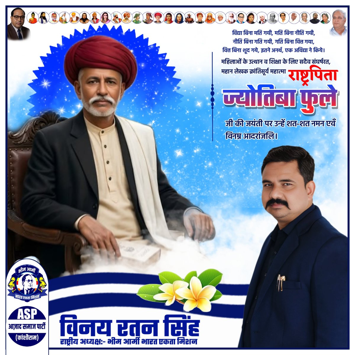 Vinay Ratan Singh tweet media