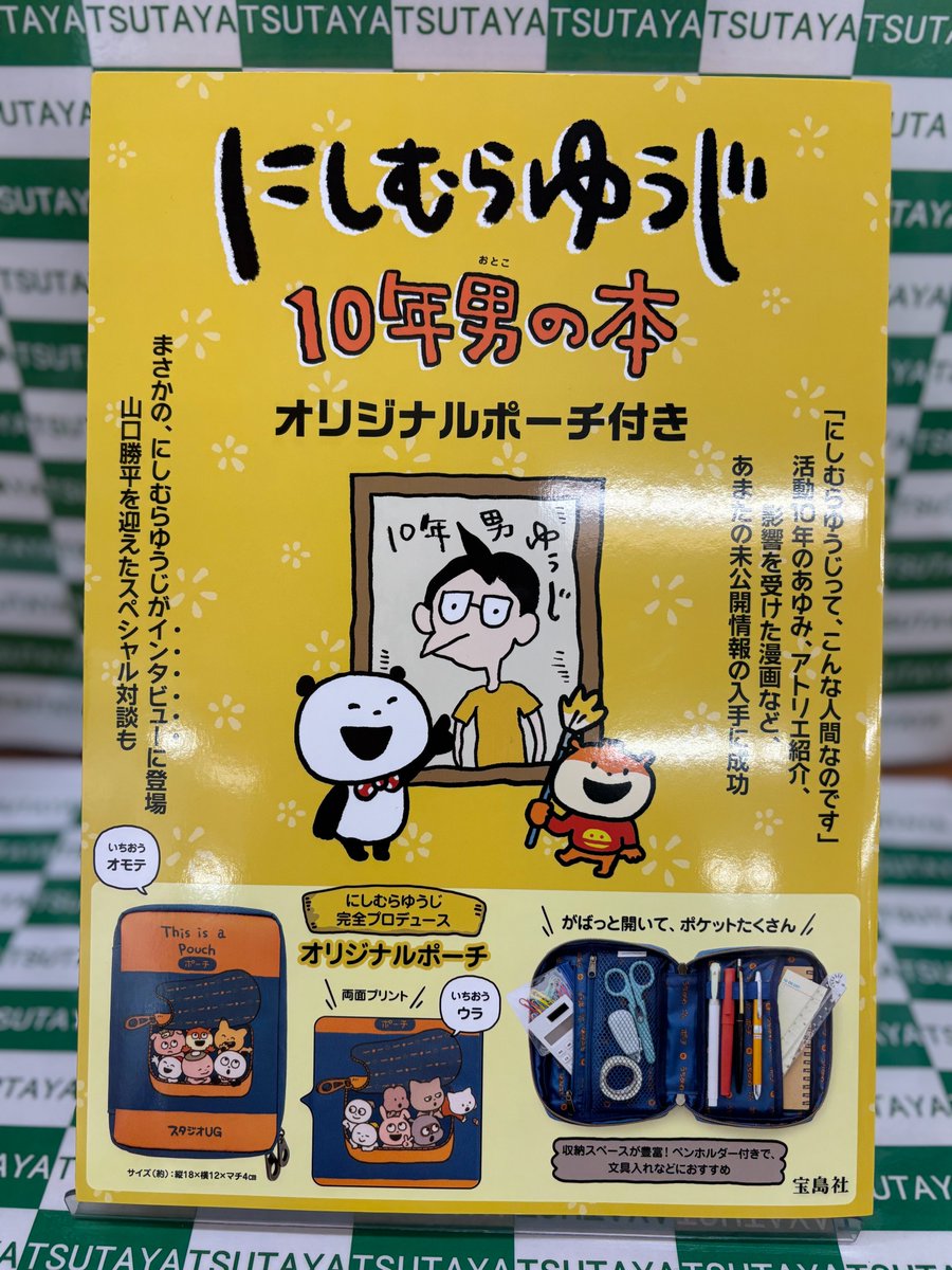 TSUTAYA伊那店(本、文具、雑貨) tweet media