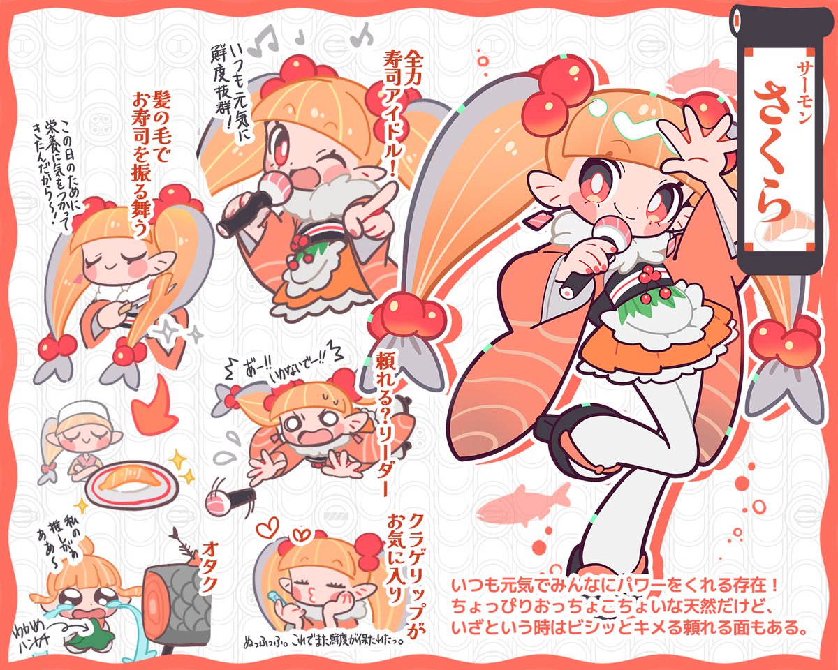 gaogaomegu's tweet image. 創作「寿司アイドル・すめしゃーりー」キャラ紹介まとめ!!🍣（1/2）
みんなどの子が推し？
#すめしゃーりー #original