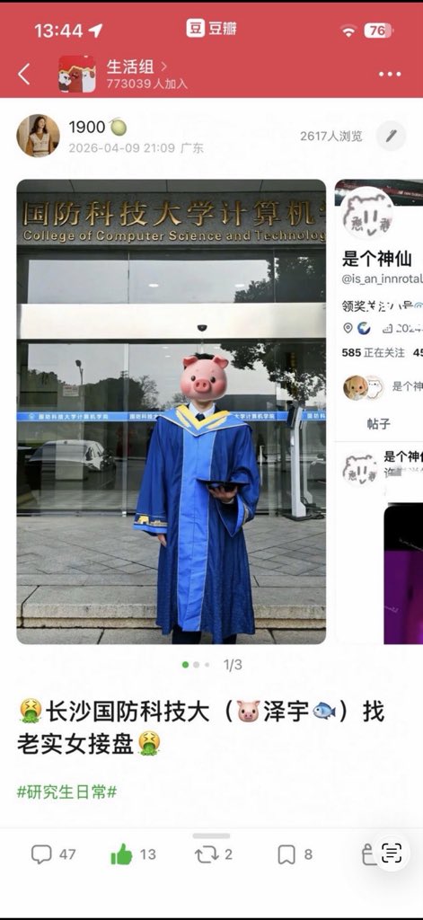 局外人笔记 tweet media
