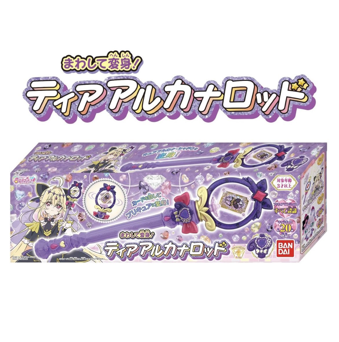 名探偵プリキュア！』新商品🌟 「まわして変身！ティアアルカナロッド