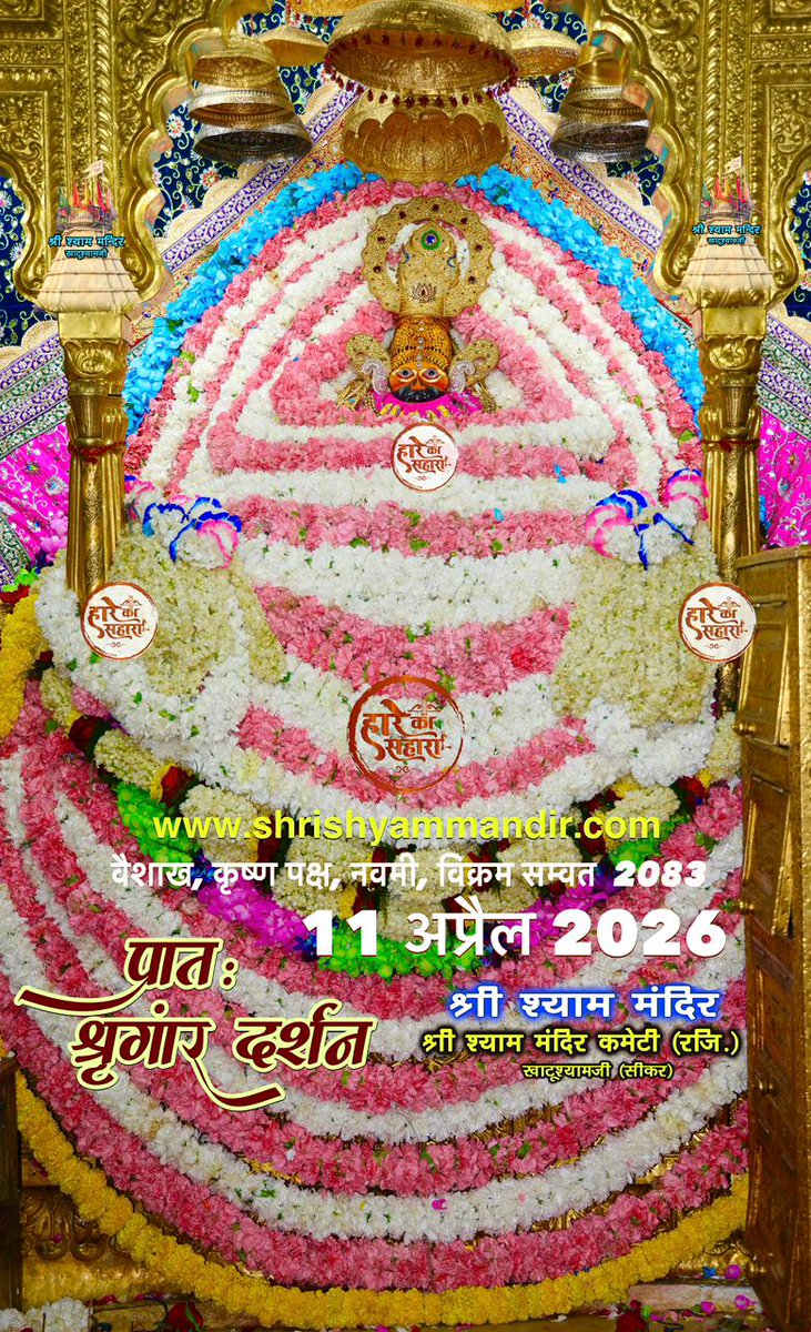 श्री खाटू श्याम प्रभु दीवाने™ tweet media