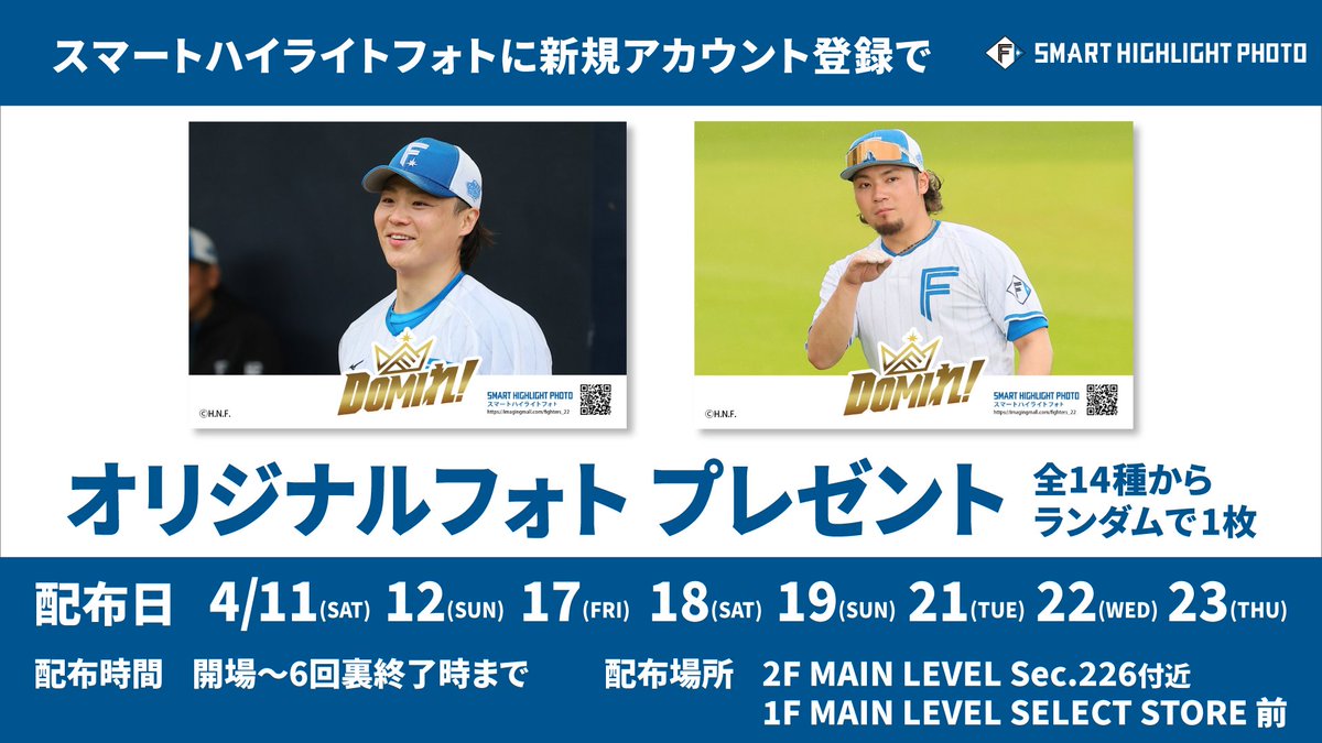 北海道日本ハムファイターズ グッズ【公式】 (@fighters_goods) on X