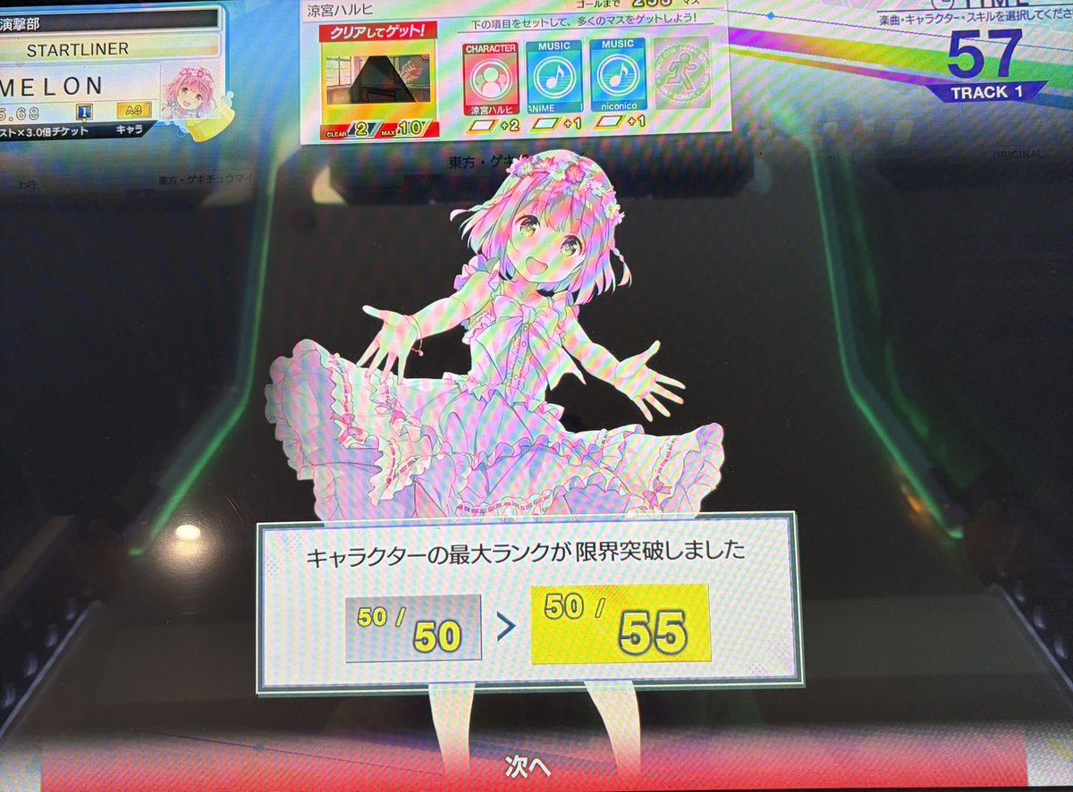 マスクメロン tweet media