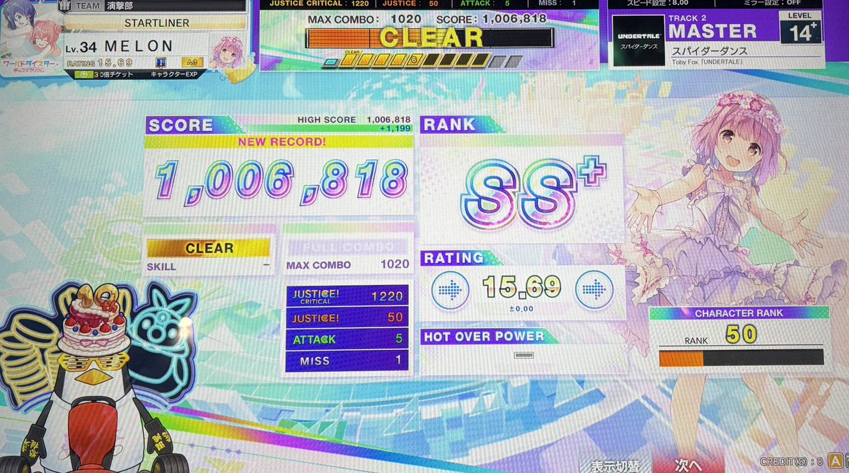 マスクメロン tweet media