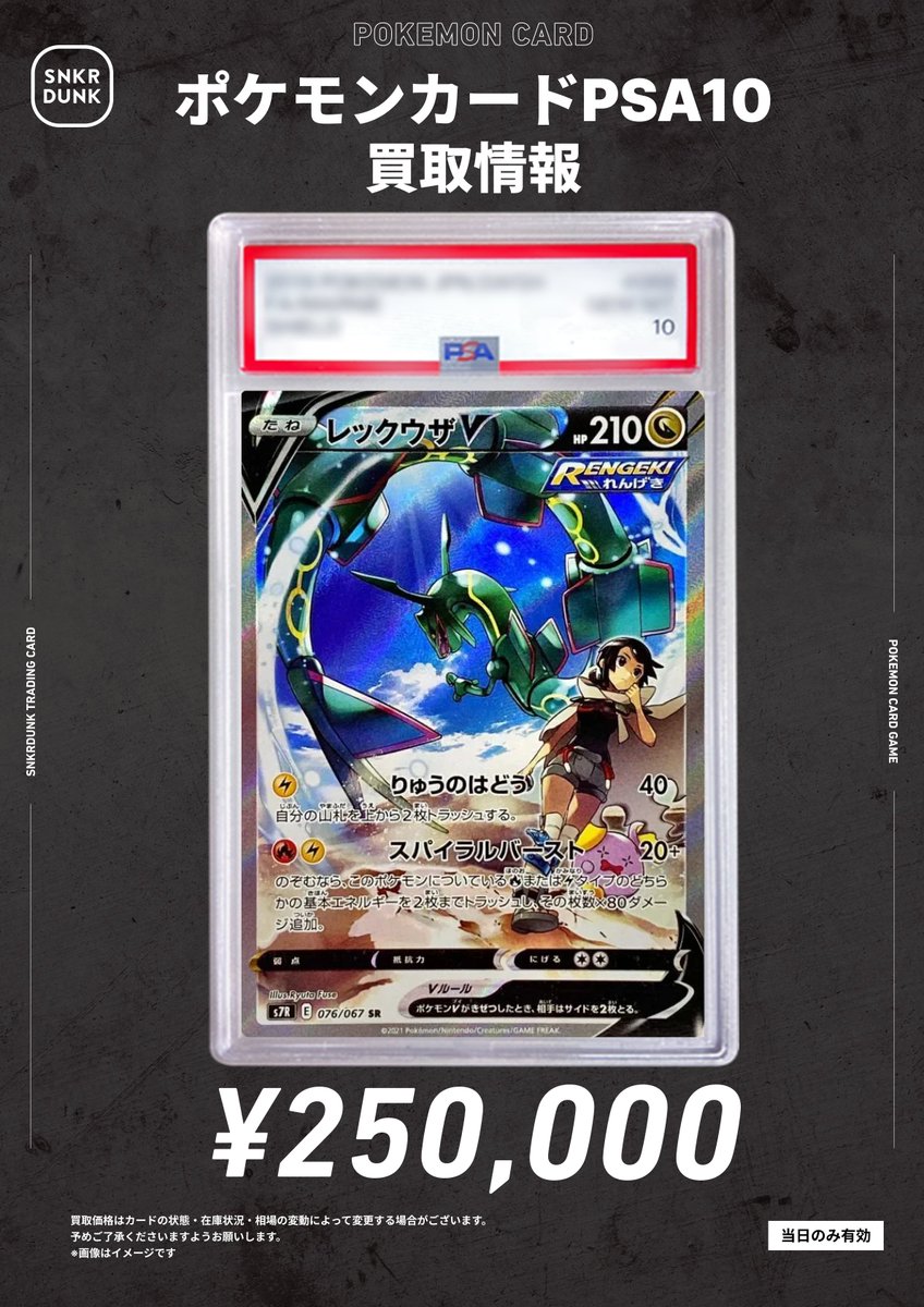 🔥スニダン買取情報🔥 ✨本日1⃣0⃣0⃣万円まで現金でのお渡し可能です