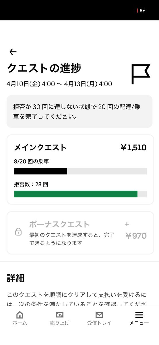 damochannel's tweet photo. おっと！拒否回数あること、忘れてた https://t.co/g5pWIIM9w2