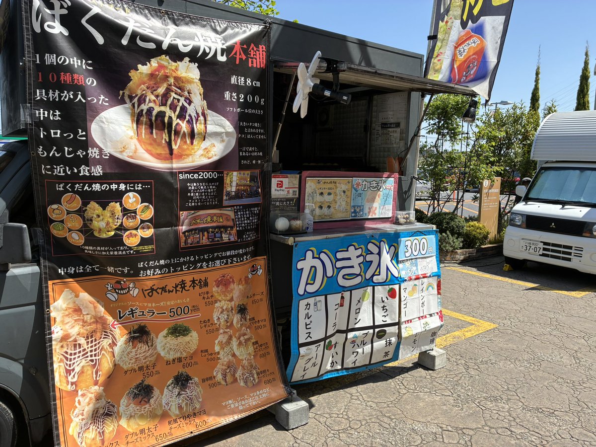 ばくだん焼き本舗【日高】 (@bkdanmiyazaki) / Posts / X