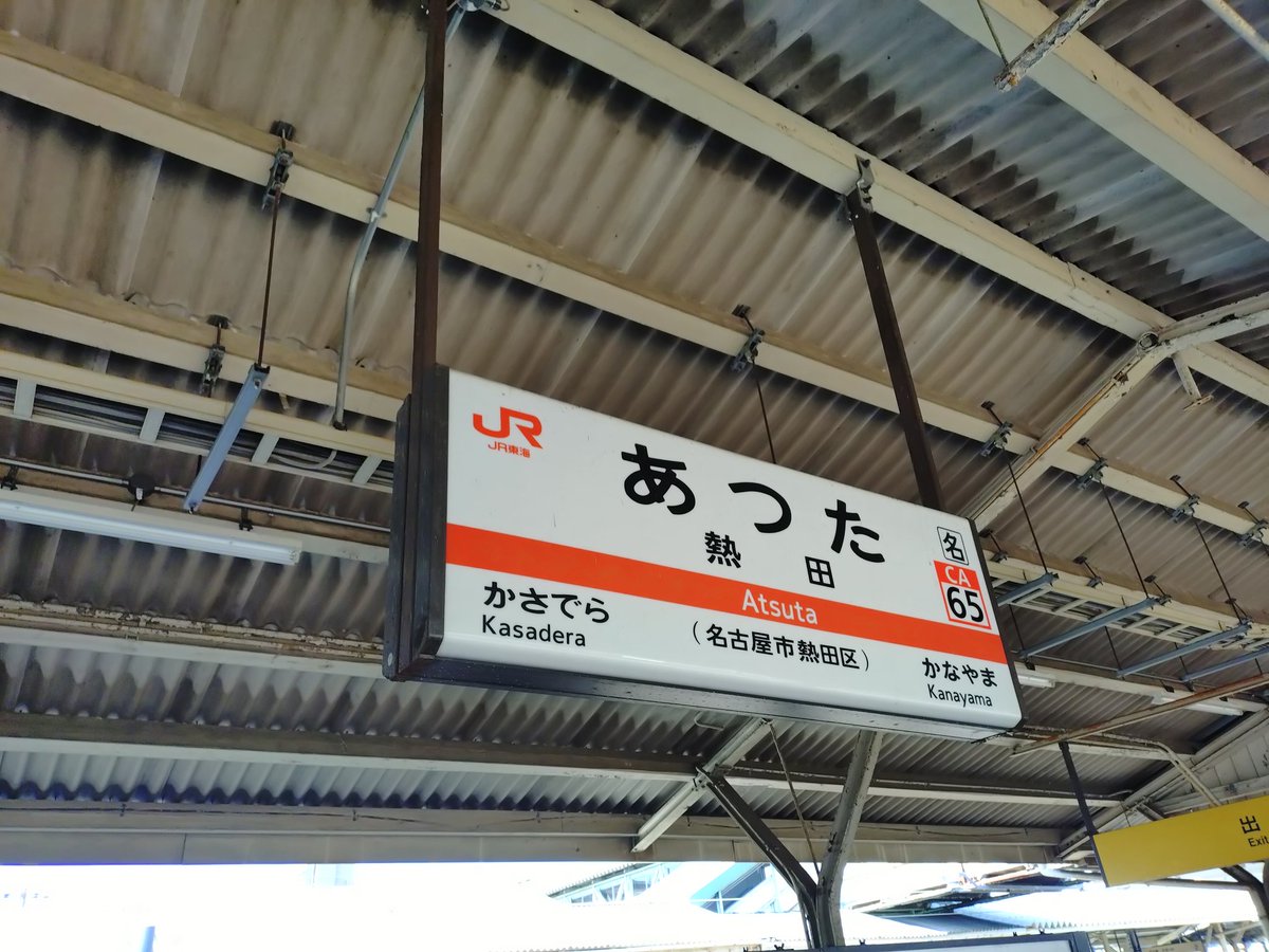 ivanoff3104's tweet photo. 到着 https://t.co/dZ27VKmNtI