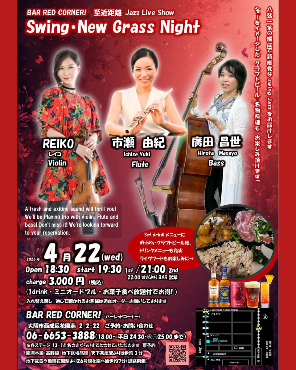 BARREDCORNER's tweet photo. BAR RED CORNER !至近距離ライブshowのお知らせです。
2026年4月22日(水)
Swing・New grass Night
市瀬 由紀 #Flute 廣田 昌世 #Bass
REIKO #Violin #ニューグラス の開祖 #デビット・グリスマン スタイルなナンバーや、#ジャンゴ・ラインハルトマヌーシュswing、オリジナルsong等、 https://t.co/hahPq6yjs6