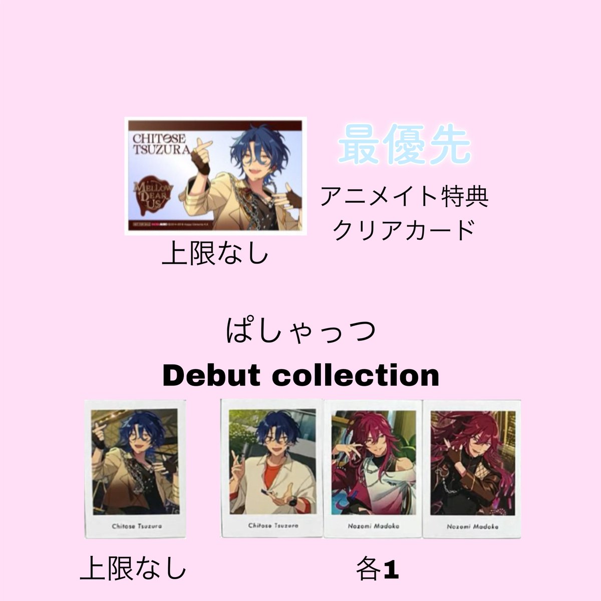 なた︎【4月24日~26日札幌手渡し◎】 tweet media