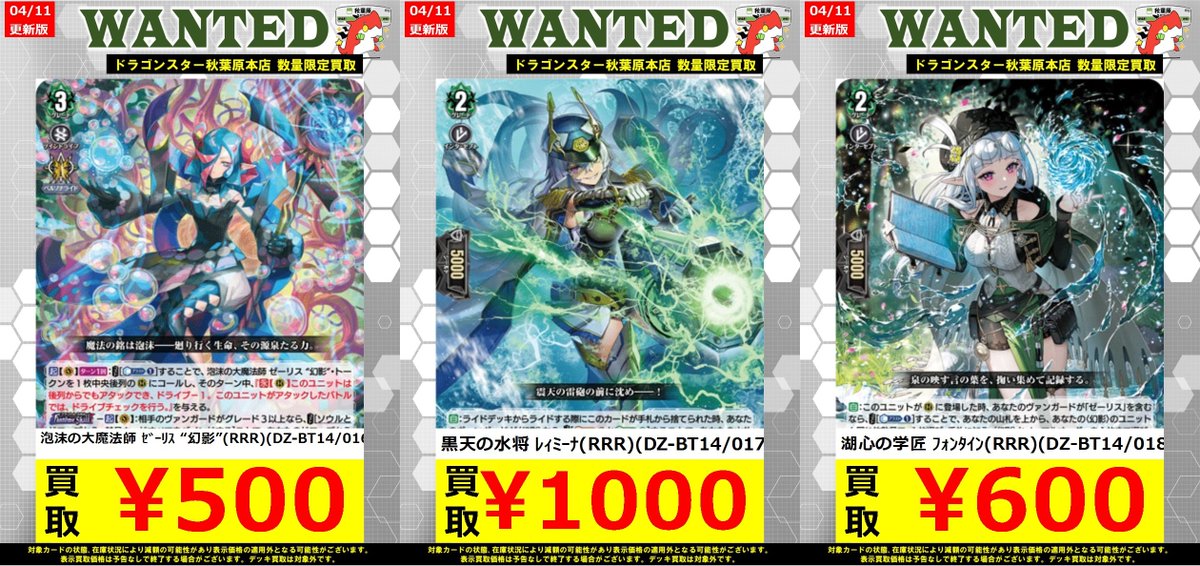 ドラゴンスター秋葉原店 tweet media