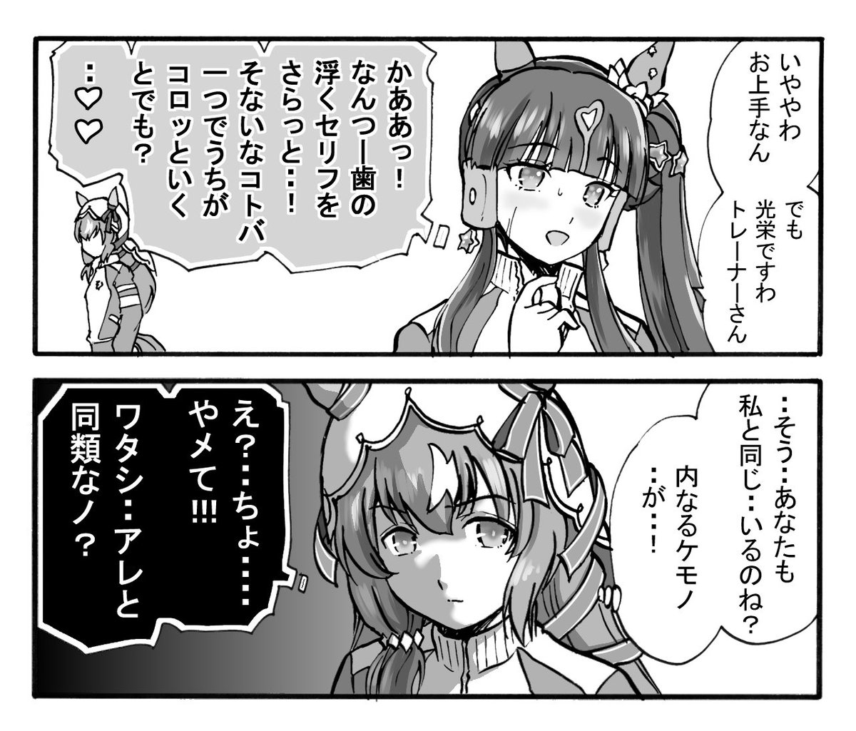 紅ちゃんの風評被害 