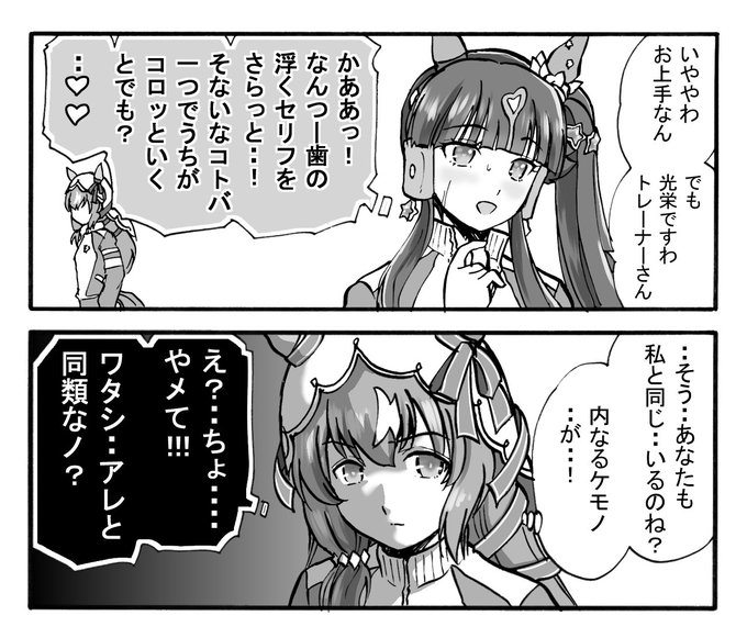 紅ちゃんの風評被害 