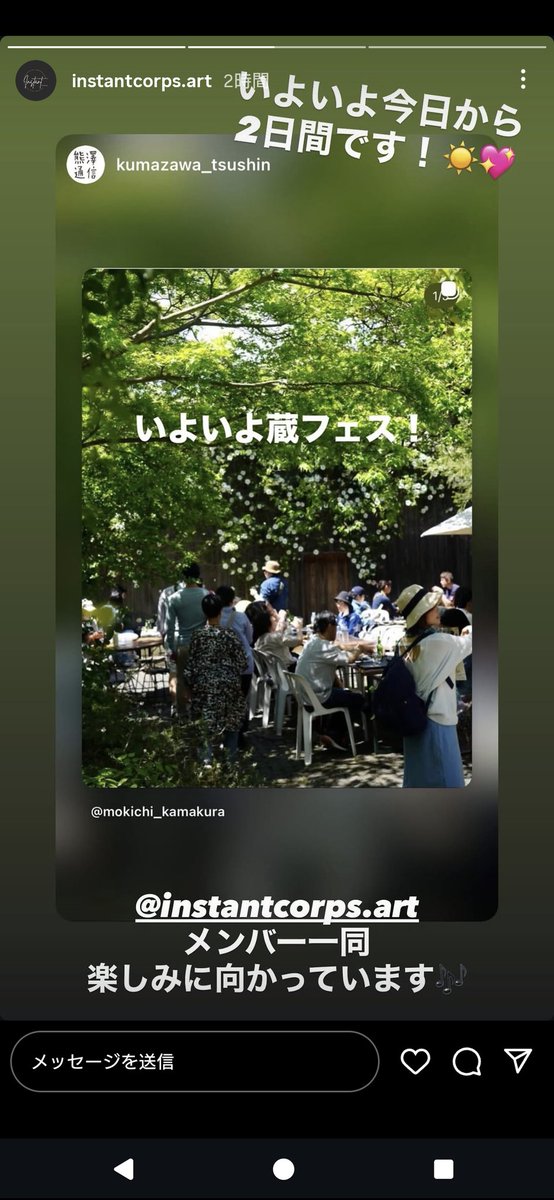 本日は茅ヶ崎でイベント出演です！
美味しいお酒とフードが楽しめる熊澤酒造主催の蔵フェス🥃

instagram.com/p/DW6YjJMkR0X/…
