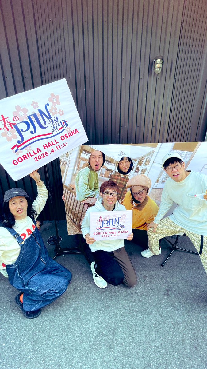 PAN 公式 やねん tweet media