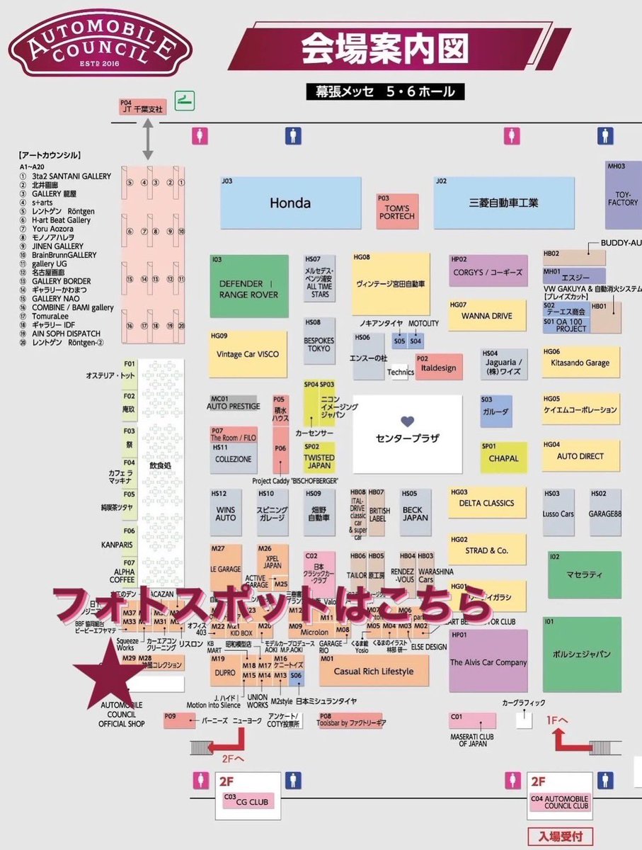 AUTOMOBILE COUNCIL tweet media