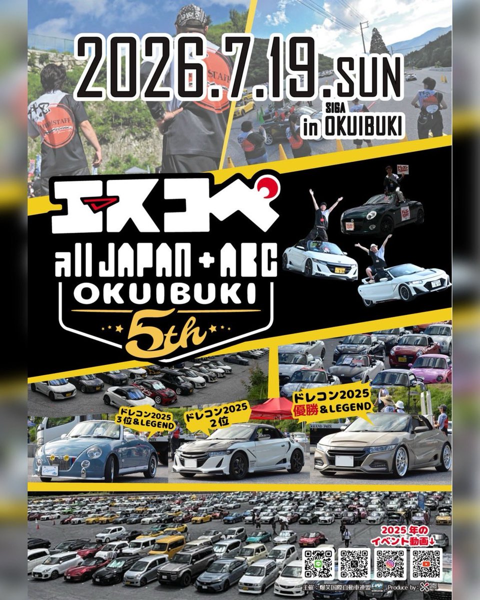 エスコペABC tweet media