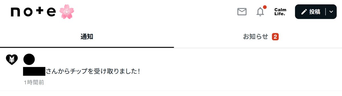ibslabo's tweet photo. 本日、大変嬉しいことがあったのでシェアさせて頂きます。

noteには、チップ制度と呼ばれるクリエイターの活動を支援する機能があるのですが、

先ほど、ご購読いただいたユーザー様から、はじめてのチップをいただきました。泣

この場を借りて、改めてお礼のお言葉をお伝えさせてください。心よりお礼申し上げます。※お名前はプライバシーのため伏せさせて頂いております。

少しでもみなさんのお役に立つことができ、大変恐縮でございます。ありがとうございます。今度ともみなさまよろしくお願いいたします。
