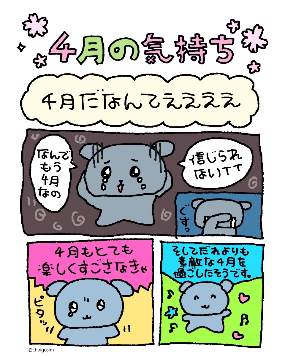 チェゴシム tweet media