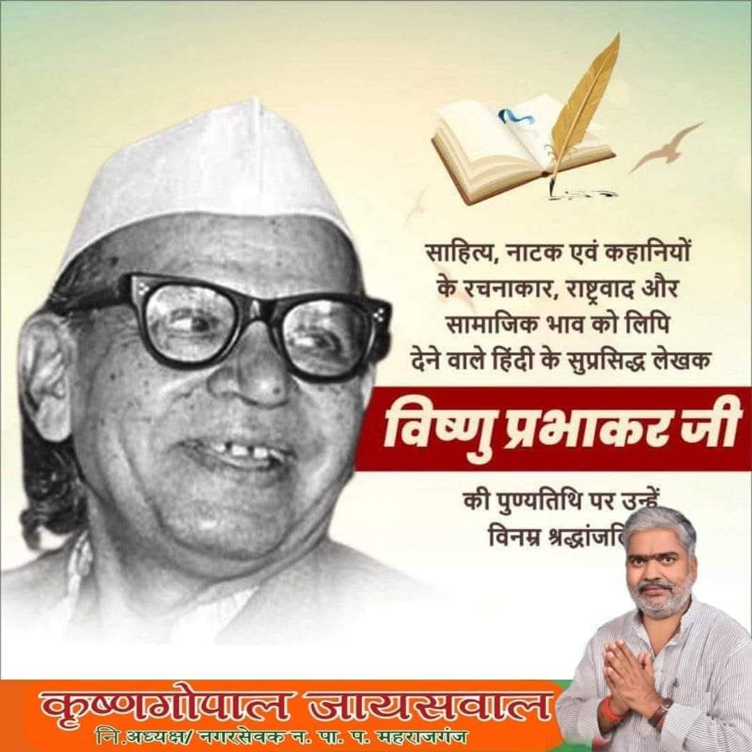 KRISHNA GOPAL JAISWAL tweet media