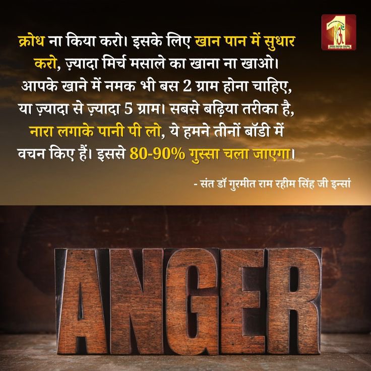 ParulSingh54655's tweet photo. Anger is harmful to health and can ruin good relationships too. When anger arises, one should take a 5-minute break and do simran, and drink cold water to calm the mind and control anger. According to Saint Dr MSG, true strength lies in controlling one's thoughts .
#angercontrol https://t.co/FNekxxtpuO